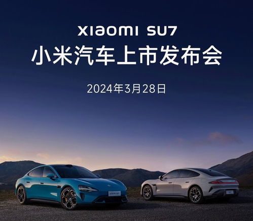 小米汽车已销售多少